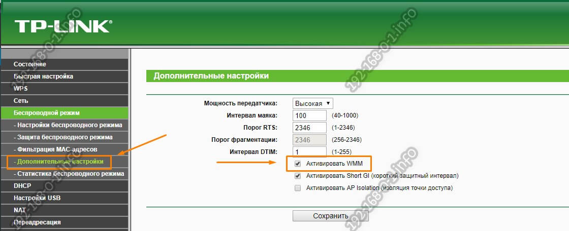 198.168 0.1 Настройки WLAN TP Link 192.168.1.1.1.1.1