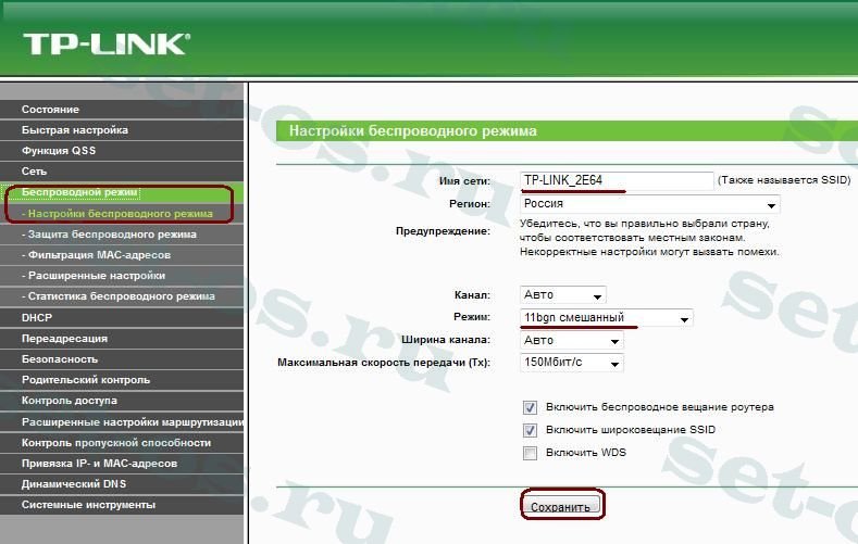 настройка wifi tp link