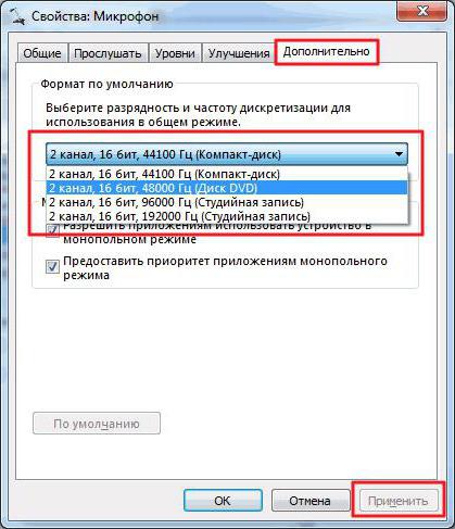 Настройки звука наушников на компьютере с Windows 7