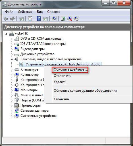 Настройка звука на компьютере с Windows 7 Realtek