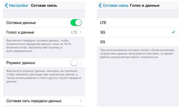 Переход на 3G