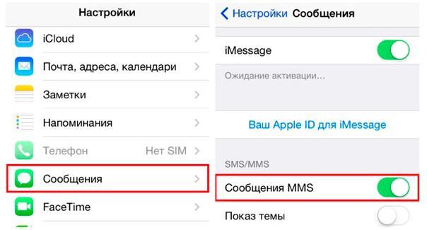 Запись MMS-сообщений