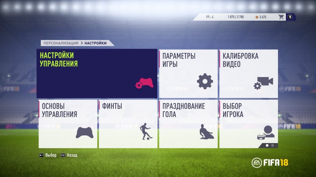 Настройки управления на клавиатуре в FIFA 18: как пробить, отбить и завершить пенальти. - Изображение 1