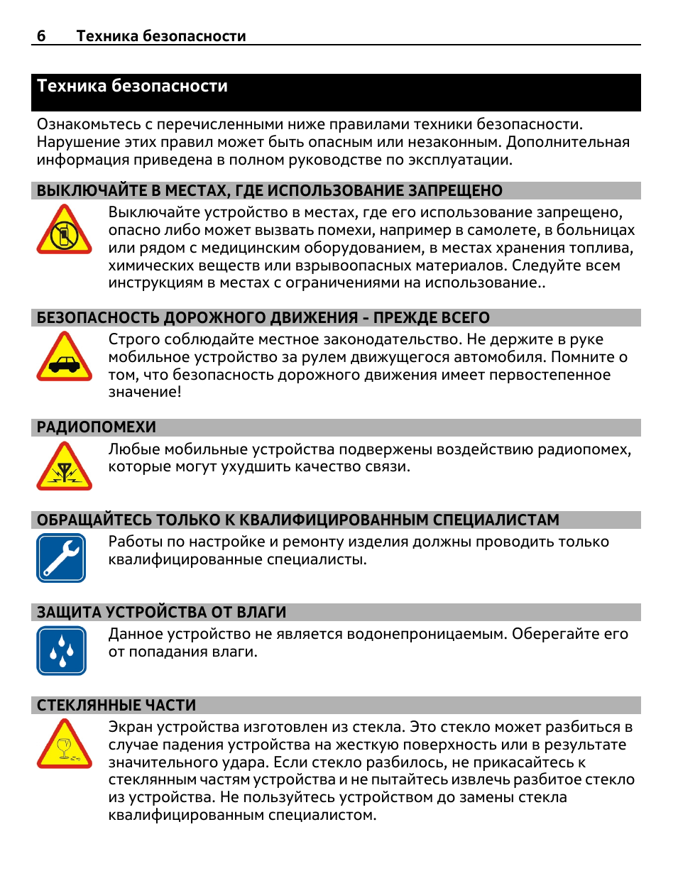 Защита информации о фотографии