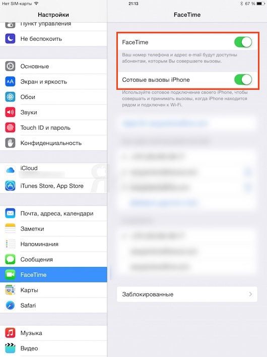 facetime настройка