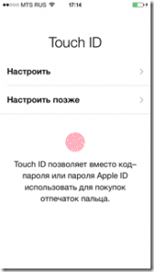 Настройка Touch ID