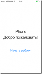 Активация iPhone завершена