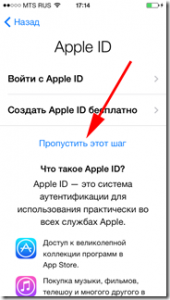 Создание идентификатора Apple ID