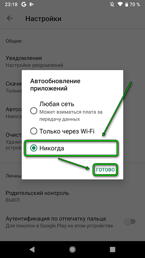 Что такое Play Market и как правильно им пользоваться? Как настроить Play Market