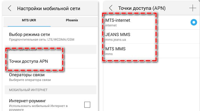 Интернет на телефоне