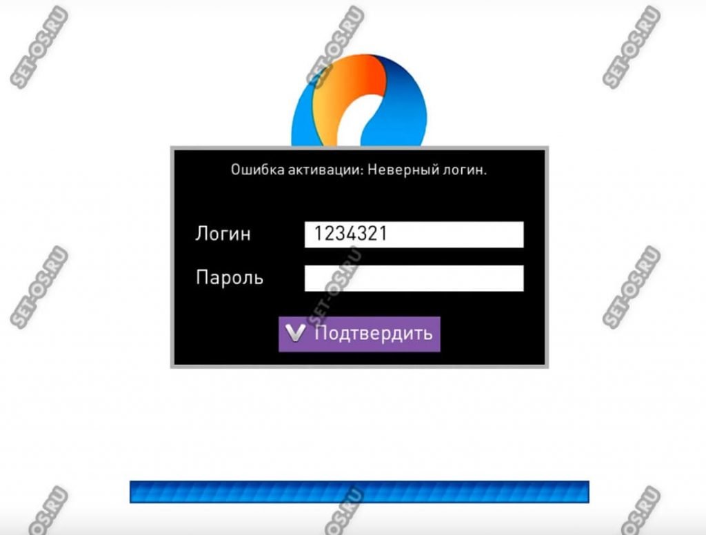 ростелеком ошибка активации неверный логин