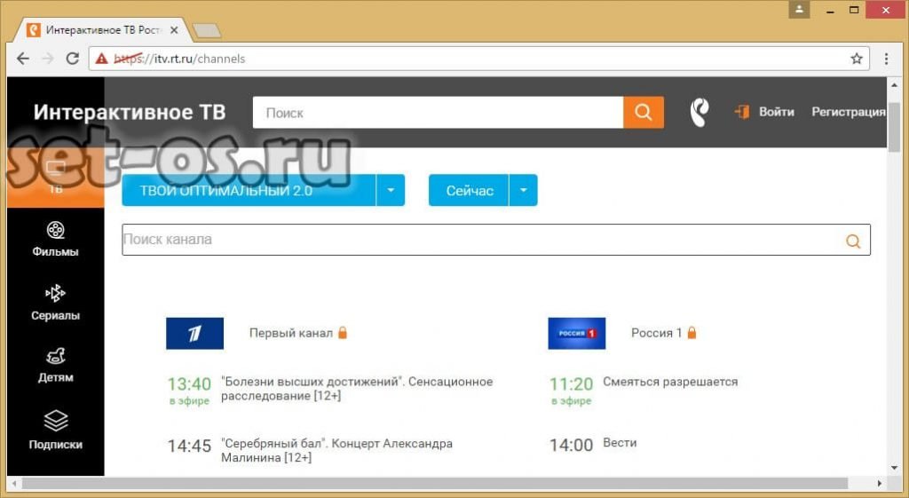 Интерактивное телевидение RT.Ru