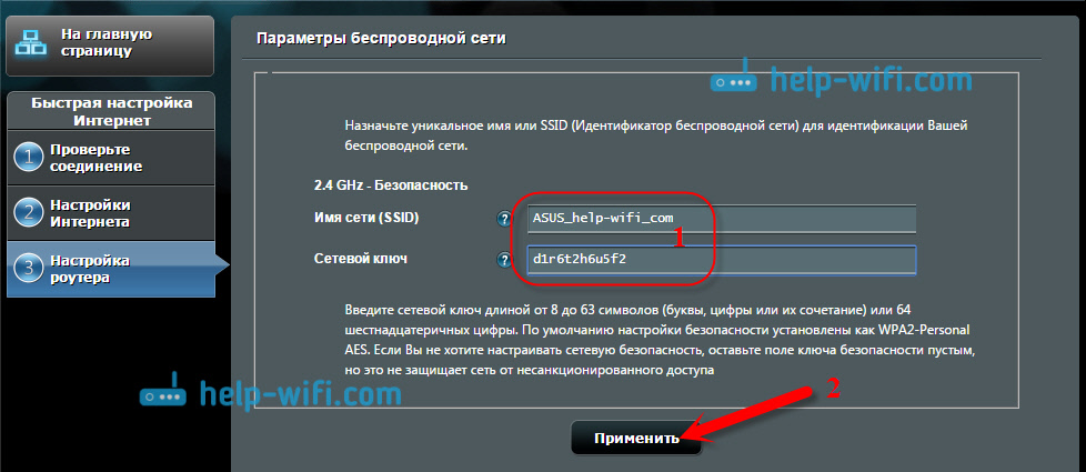 Настройка сети WLAN на ASUS RT-N12