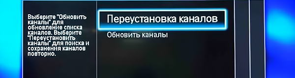 Подробная инструкция по настройке цифровых каналов на телевизоре Philips для новичков