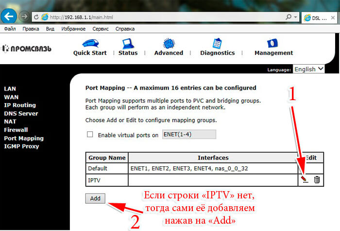 Nastrojka IPTV Zala и модем promsvajaz m-101A