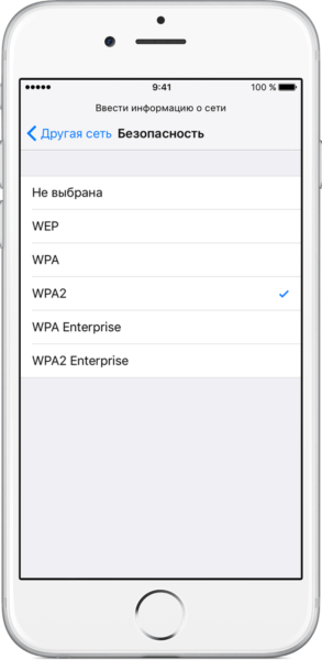 Настройка типа безопасности при использовании WLAN