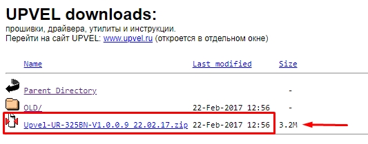 Как настроить роутер Upvel UR-325BN: полное руководство