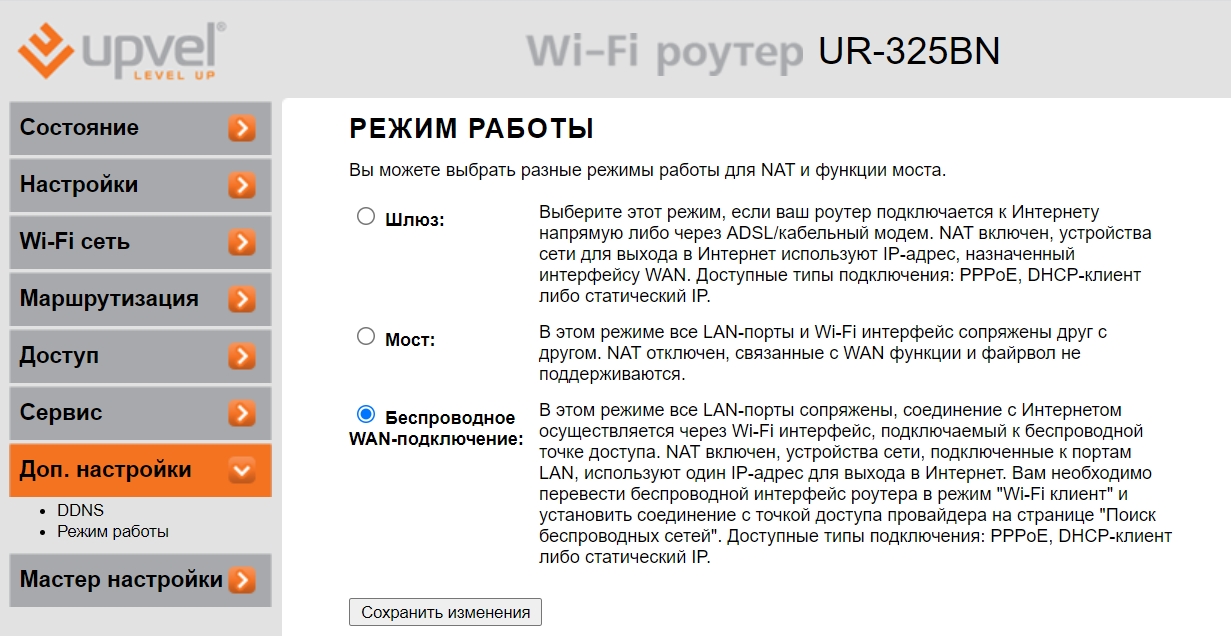 Как настроить роутер Upvel UR-325BN: полное руководство