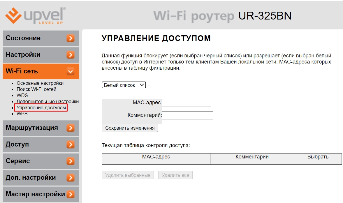 Как настроить роутер Upvel UR-325BN: полное руководство