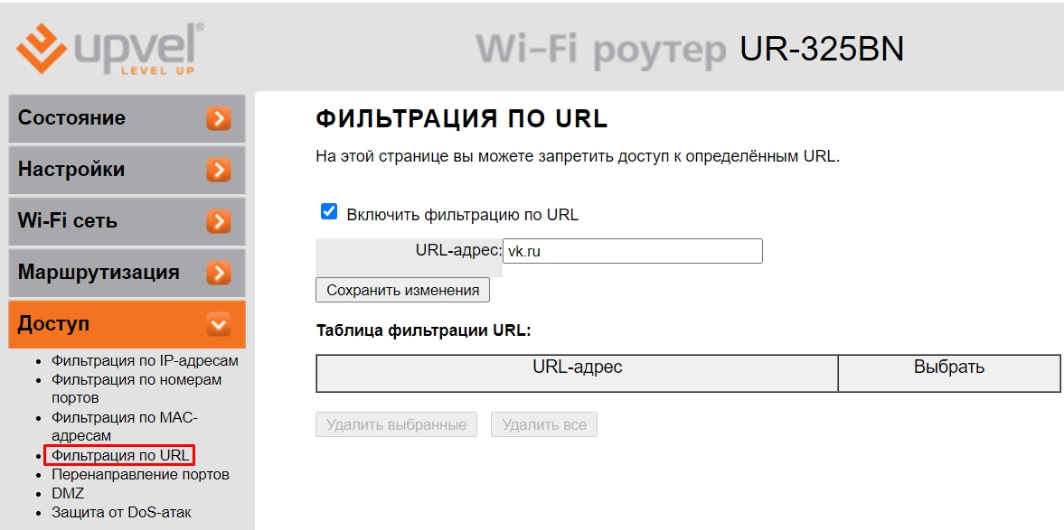 Как настроить роутер Upvel UR-325BN: полное руководство