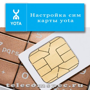 Настройки SIM-карты