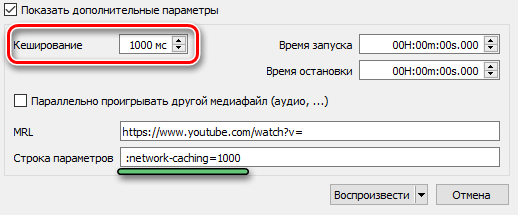 Проигрыватель VLC поддерживает расширенное воспроизведение видео из Интернета