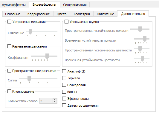 Окно для активации эффектов улучшения видео в проигрывателе VLC