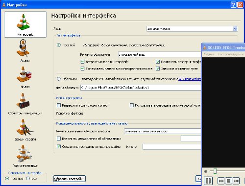 VLC настройки 