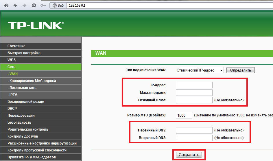 Использование статического IP-адреса