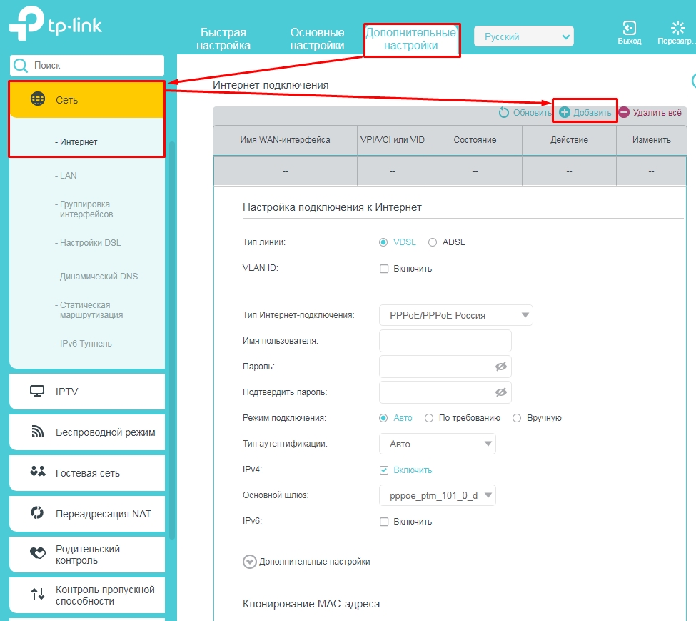Как настроить aDSL модем W8961NB и W8961ND: полная инструкция