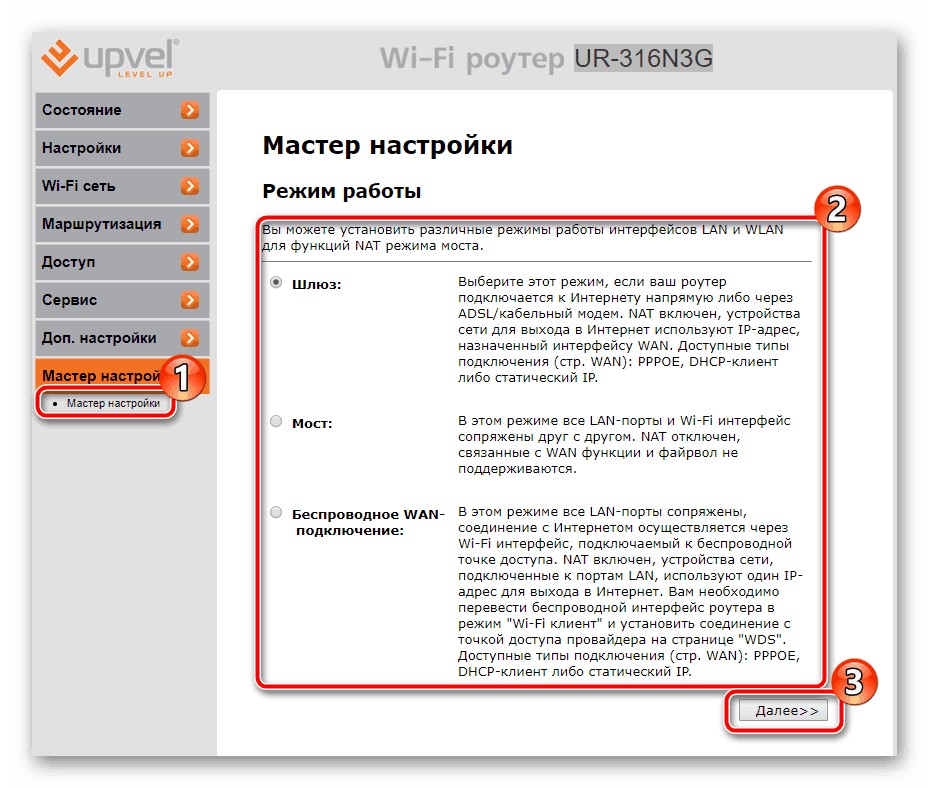 Настройка роутера UPVEL: как зайти в веб-интерфейс и подключить?