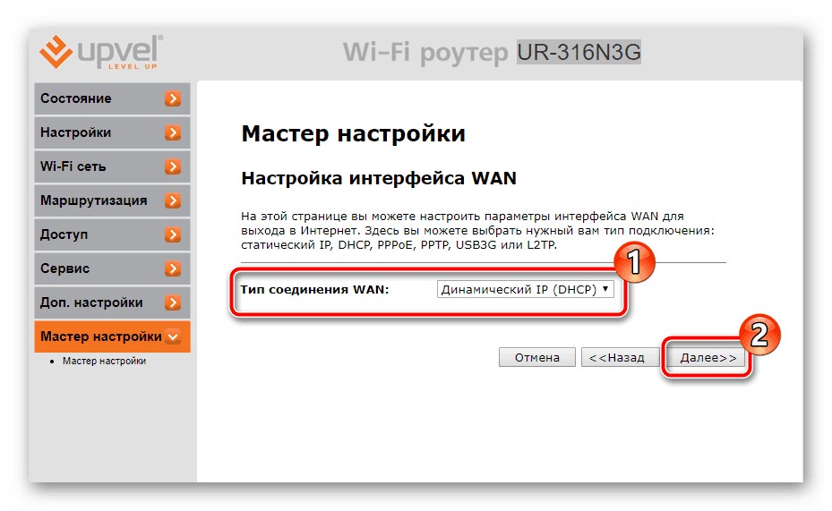 Настройка роутера UPVEL: как зайти в веб-интерфейс и подключить?