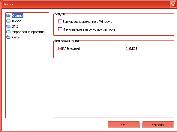 MTS-OPTIONS-RAS. PNG (11271 байт)