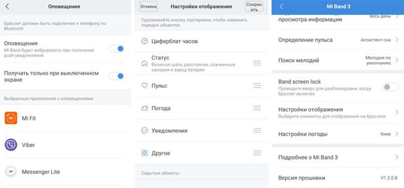 Как настроить Xiaomi Mi Band 3?
