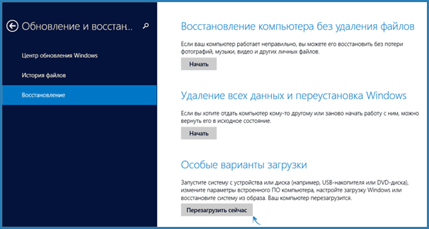 Специальные возможности зарядки Windows 8.1