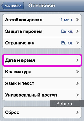 Как перенастроить iPhone 5c (Apple iPhone 5s) с нуля?