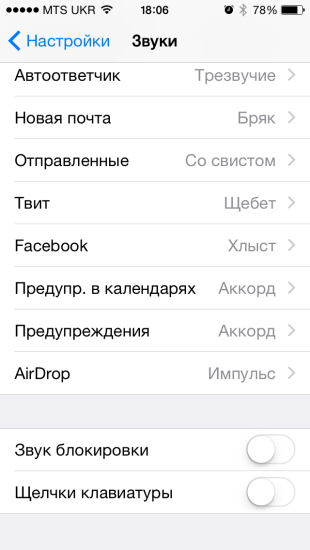 Как перенастроить iPhone 5c (Apple iPhone 5s) с нуля?