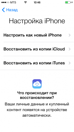 Как перенастроить iPhone 5c (Apple iPhone 5s) с нуля?