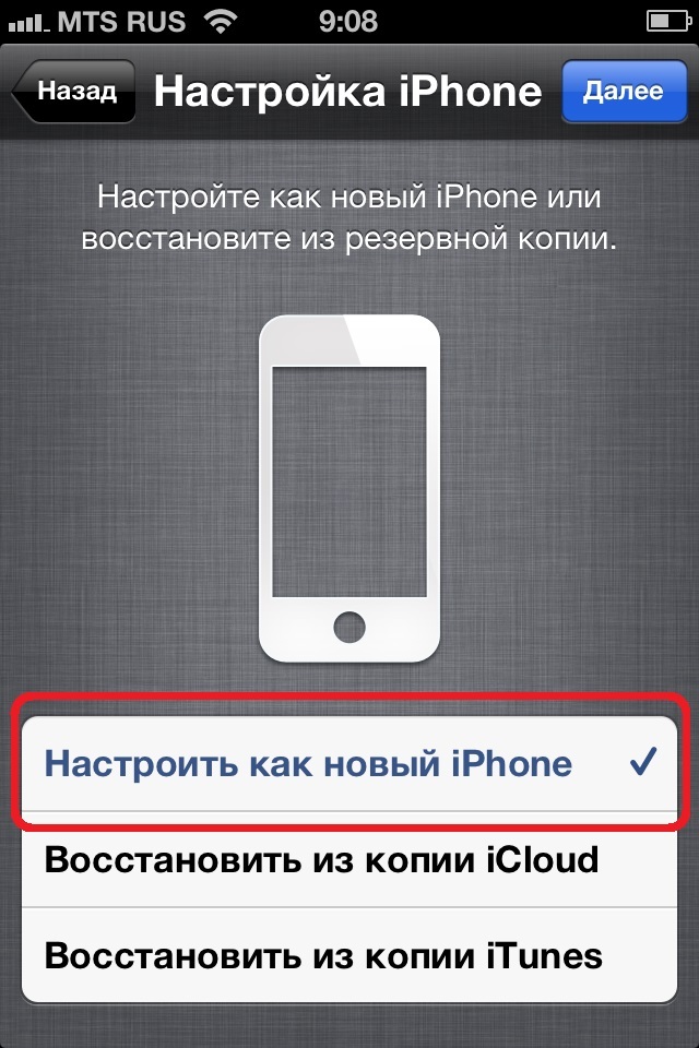 Как настроить Айфон 6 (Apple iPhone 6) с нуля?