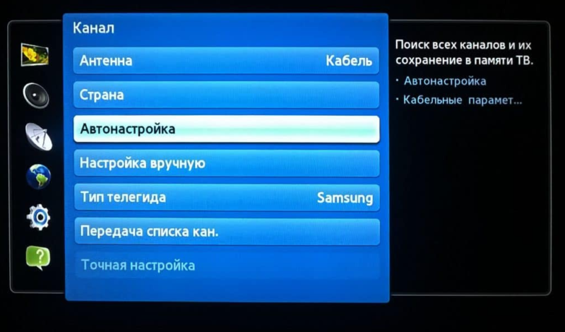 Как настроить бесплатные каналы на Smart TV?