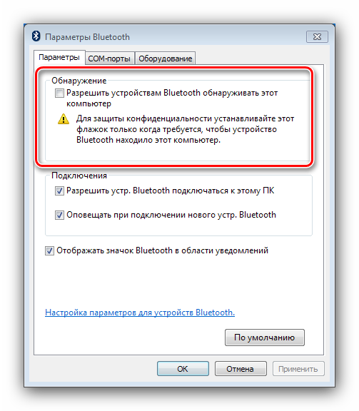 Настройки обнаружения Bluetooth в Windows 7