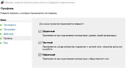 как настроить брандмауэр Windows - скриншот 12 - правила соединений