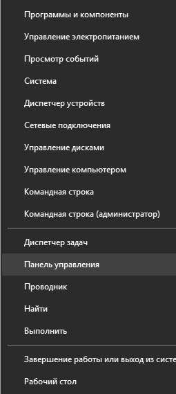 как настроить брандмауэр Windows - скриншот 1