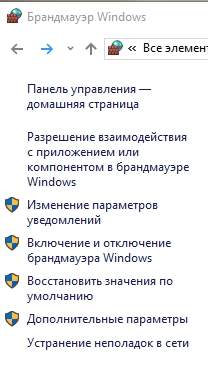 как настроить брандмауэр Windows - скриншот 24 - правила соединений