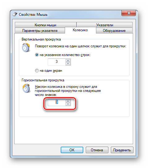 Настройка горизонтальной прокрутки во вкладках Колесо в окне Свойства мыши в Windows 7
