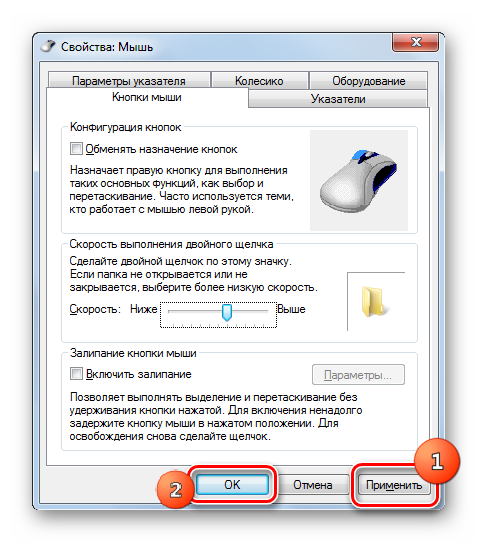 Сохранение изменений настроек во вкладке Кнопки мыши в окошке свойств мыши в Windows 7