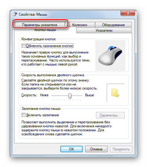 Переход на вкладку Параметры указателя в окне Свойства мыши в Windows 7