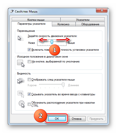 Изменение скорости мыши на вкладке Параметры указателя окна Свойства мыши в Windows 7