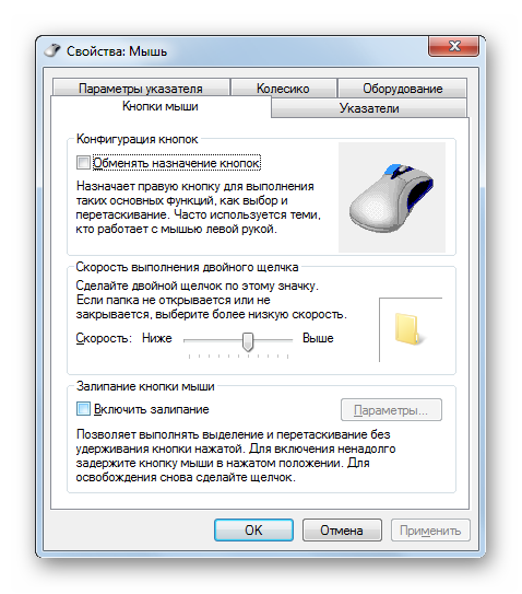Окно свойств мыши в Windows 7