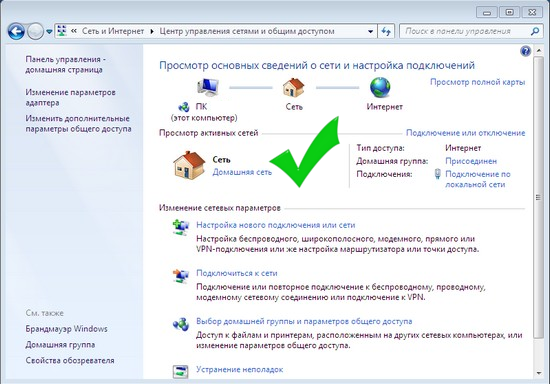  настроить сеть на windows 7